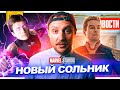 Новый сольник киновселенной Марвел // Фильм ИГРА ПРЕСТОЛОВ про Джона Сноу и другие НОВОСТИ КИНО 148