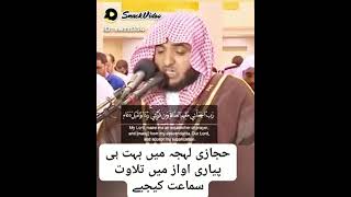 beautiful voice // tilawat quran // hijazi lehja