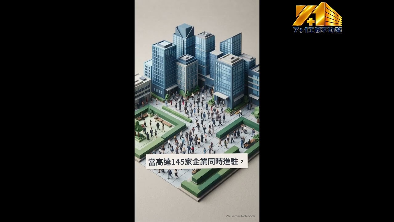 5億投資新吉！企業為什麼選這裡蓋廠？