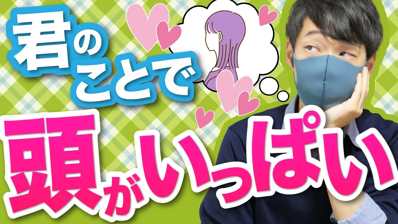 アナタへの「好き」で頭がいっぱいな男性の特徴７選