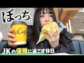 JKの初ぼっち朝マック🍔☕️休日は優雅に過ごす朝からスタート!