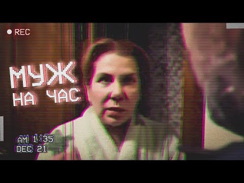 Муж На Час | Марина Федункив Шоу