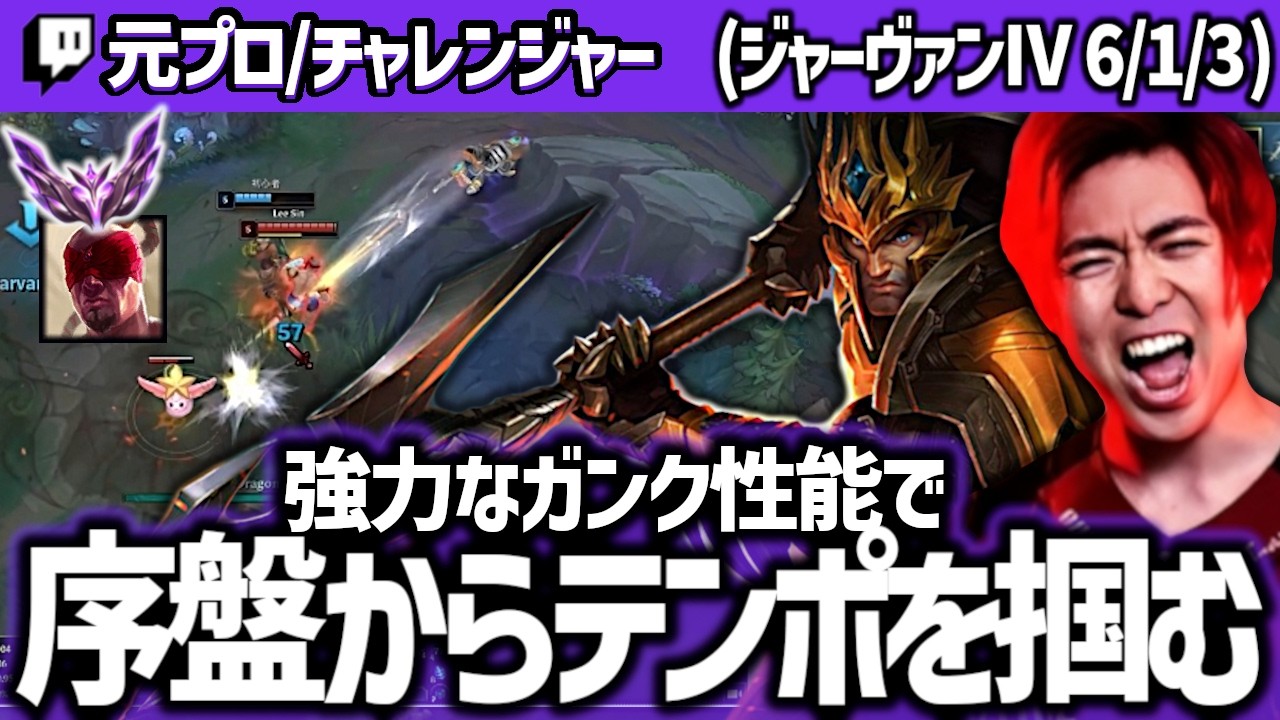 【J4vsリーシン】恐らく日本に数人しか持ってないであろう『激レアスキン』を使ってJ4でキャリーする!　【配信切り抜き】
