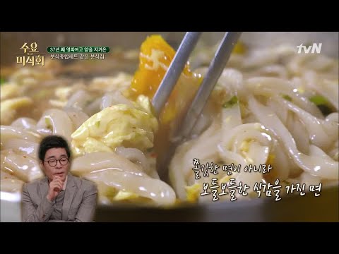 Wednesday Foodtalk 30년 동안 변치 않는 맛! 보들보들한 식감을 자랑하는 '칼국수' 190314 EP.198