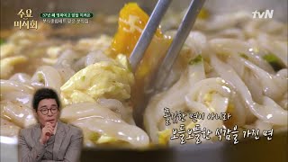 Wednesday Foodtalk 30년 동안 변치 않는 맛! 보들보들한 식감을 자랑하는 '칼국수' 190314 EP.198