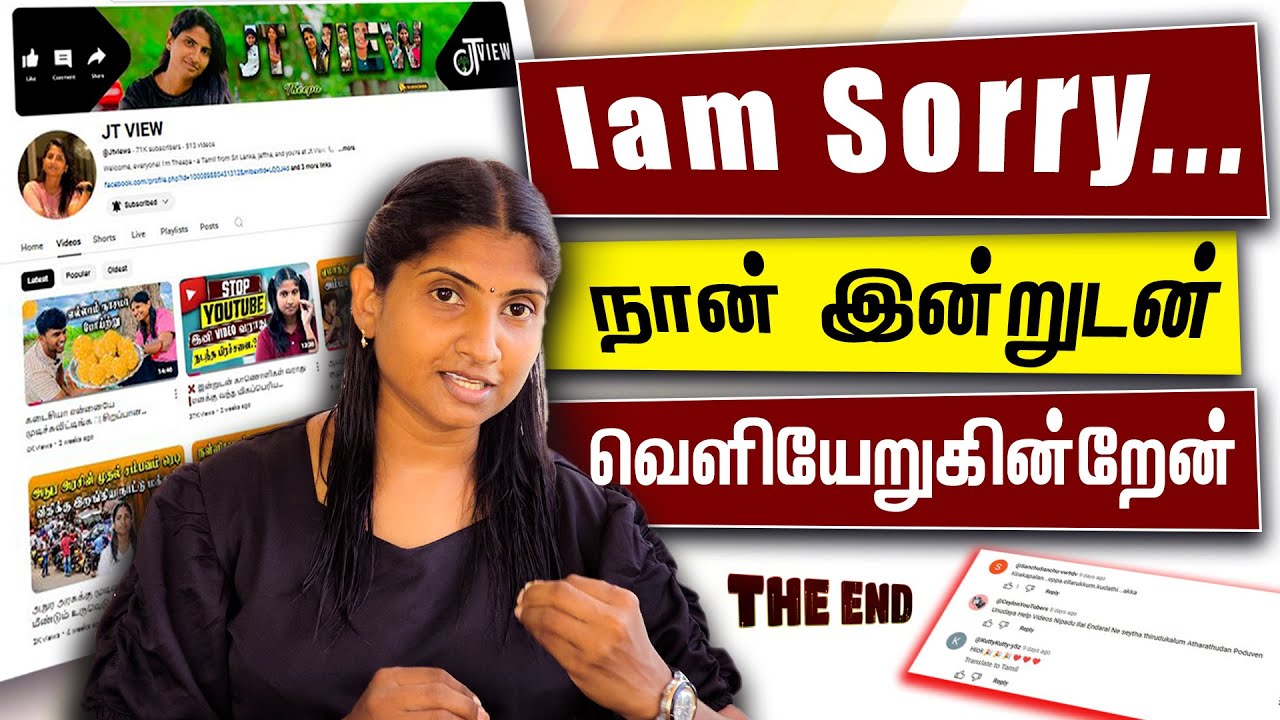 இன்றுடன் உதவித்திட்டங்களே கிடையாது | முழுமையாக நான் விலகுகின்றேன் | Helping YouTubers #helpingvideo