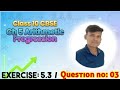 Class 10 Maths Chapter 5: Arithmetic Progressions | JAC & CBSE Board Exam 2026 Special.