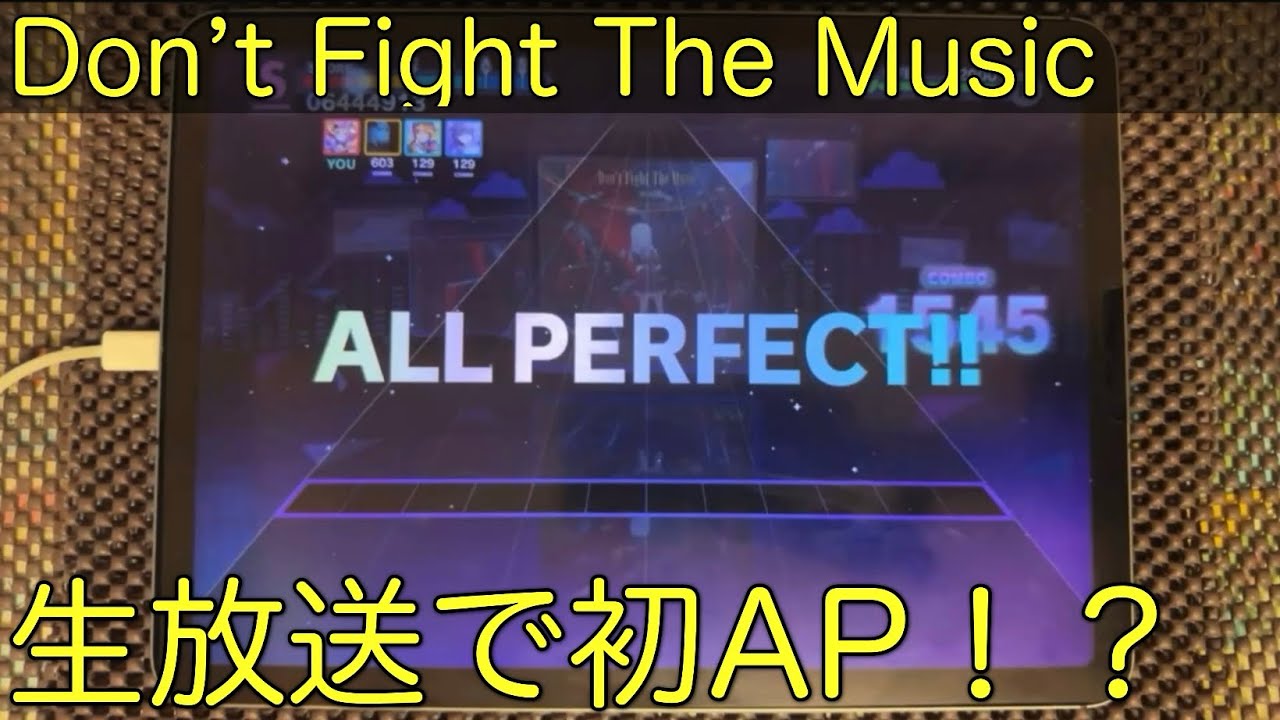 プロセカ】最後に選ばれたDon't Fight The Music(EXPERT)に全てを賭け