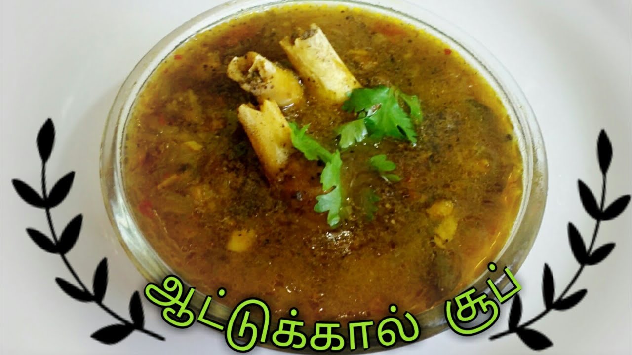 Aatukal Soup in Tamil/Mootuvali Gunamaga Aatukal Soup/Goat Leg Soup For
