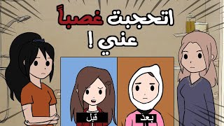انميشن ريم Reem animations