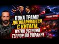 Пока Трамп договаривается с Китаем, россия уже прячет ядерные подлодки.