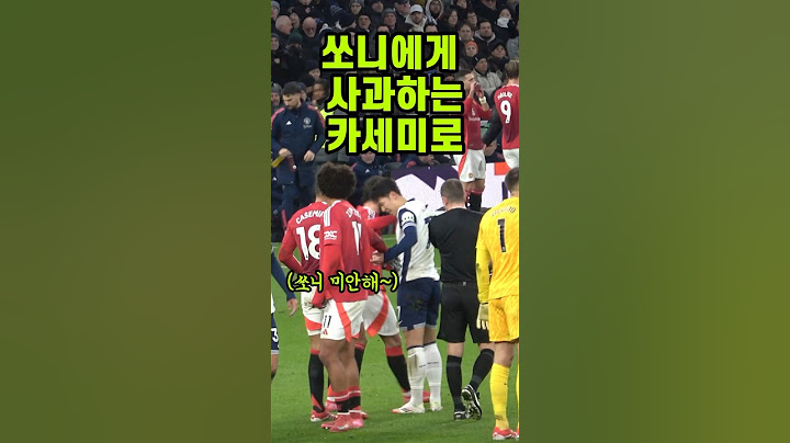 ⚽️ 직캠 | 깊었던 태클이 미안했던 카세미루 #shorts #손흥민 #토트넘 #호야씨