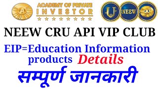 NEEW API CRU EIP Education information product Details! CRU PACKAGES 2.3 Stage!CRU Stolment packages