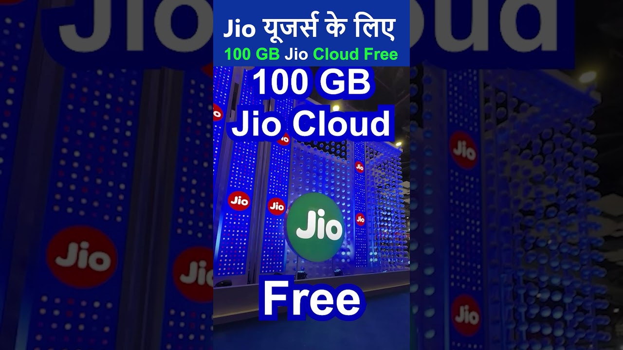 Jio ने  दिया Digital Gift 100GB free Jio Cloud storage, साथ में AI Magic जैसे फीचर्स भी