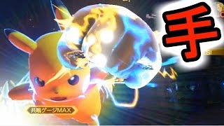 ピカチューに手？指？【ポッ拳実況２】