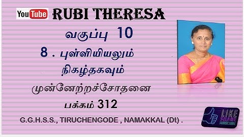 10th _ Progress Check _  Statistics and Probability _ Page 312