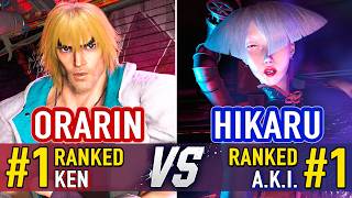 SF6 🤜 ORARIN (#1 Ranked Ken) vs HIKARU (#1 Ranked A.K.I.) 🤛 SF6 High Level Gameplay