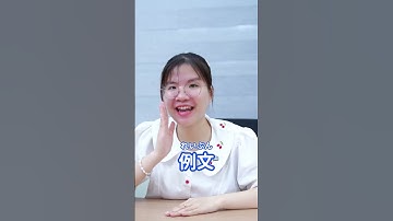 うちの〜 là gì mà người Nhật nói nhiều thế nhỉ? #kaiwa #tiengnhat