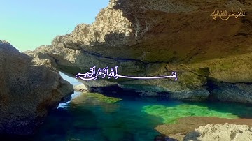 سورة الفتح مكتوبة للقارئ الشيخ خالد الجليل SURAT AL FATH  KHALID AL JALIL HD