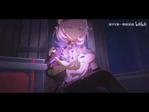 崩壞3rd/Honkai Impact 3rd 全新概念PV「往世樂土」