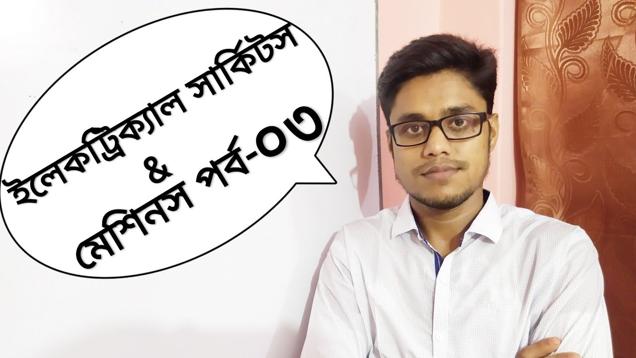 Electrical Circuits & machines Part -03 (basic Poly phase) - YouTube