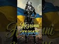 Незламні козаки #original #music