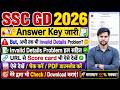 SSC GD Answer Key 2026 Invalid Details Problem Solved ✅SSC GD Answer Key 2026 With Score Kaise Dekhe