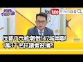 精彩片段》王智盛：只有三個人知道普丁計畫...【年代向錢看】2022.03.09