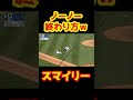 ノーヒッターがまさかのプレーで途切れる #Shorts #mlb #baseball #野球 #メジャー