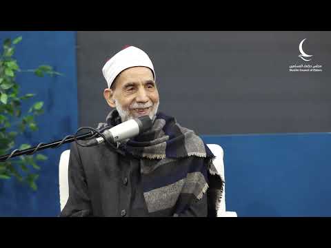 ندوة الإسناد من الدين قراءة في المفهوم والضوابط