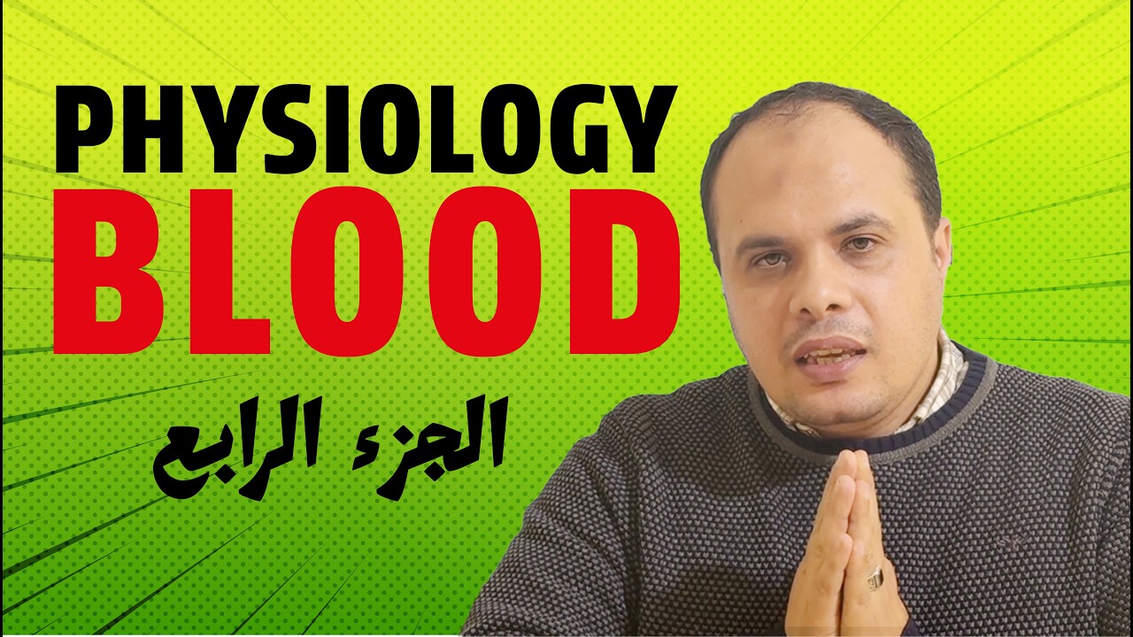 Blood Physiology – Part 4 | Disorders of Blood & Clinical Correlation