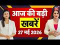 Aaj Ki Taaja Khabar : आज की बड़ी खबरें | Petrol-Diesel Price | CM Samrat | Nishant | Bihar News