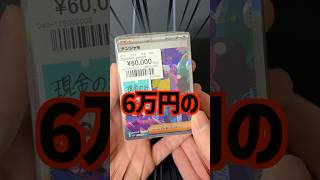 【ポケカ】6万円のブロックオリパを開封していく!