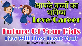 🔮Future Of Your Kids|🧑Future Of Your Children-Love/Career|👧How Will They Treat You?💜Tarot Hindi🔮 screenshot 5