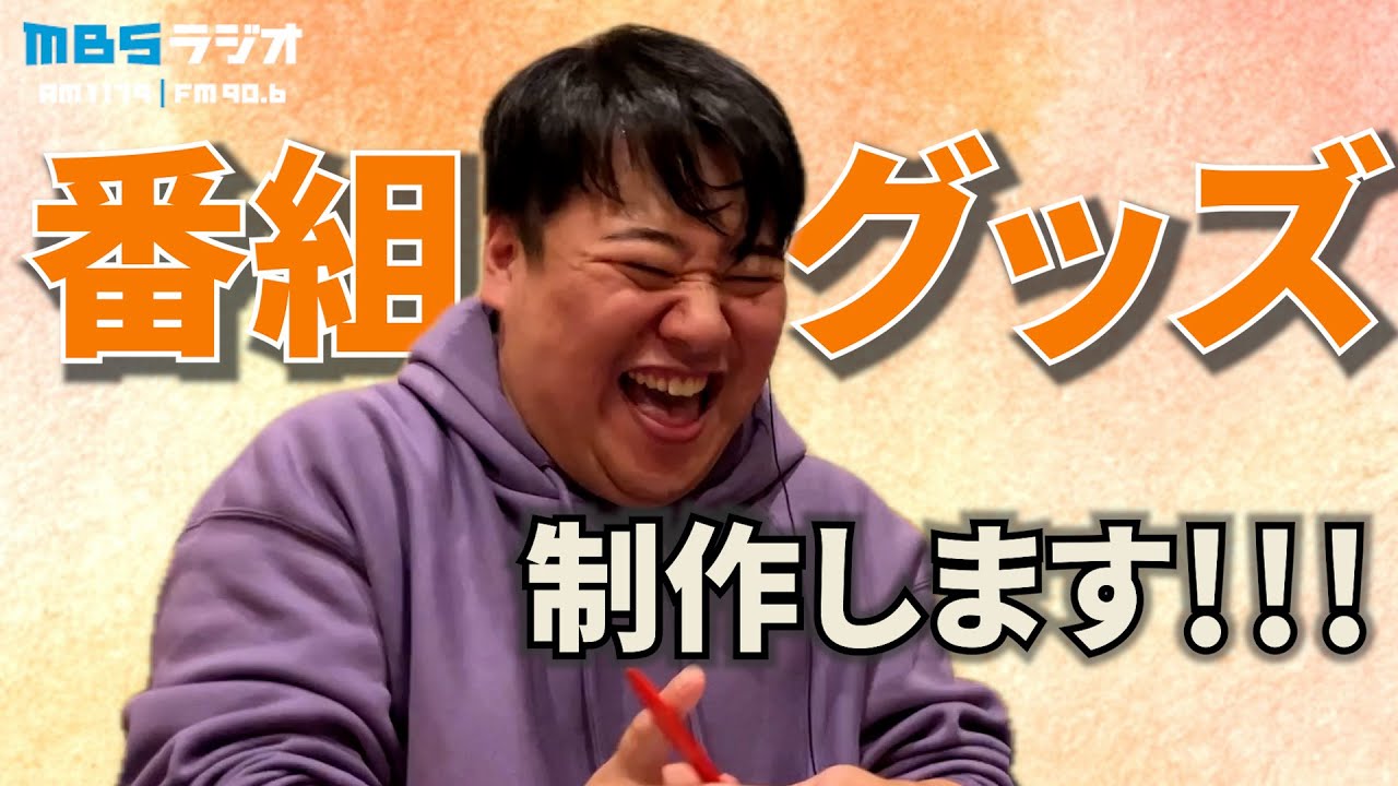 2025/1/3 #40.5 アフタートーク のサムネイル