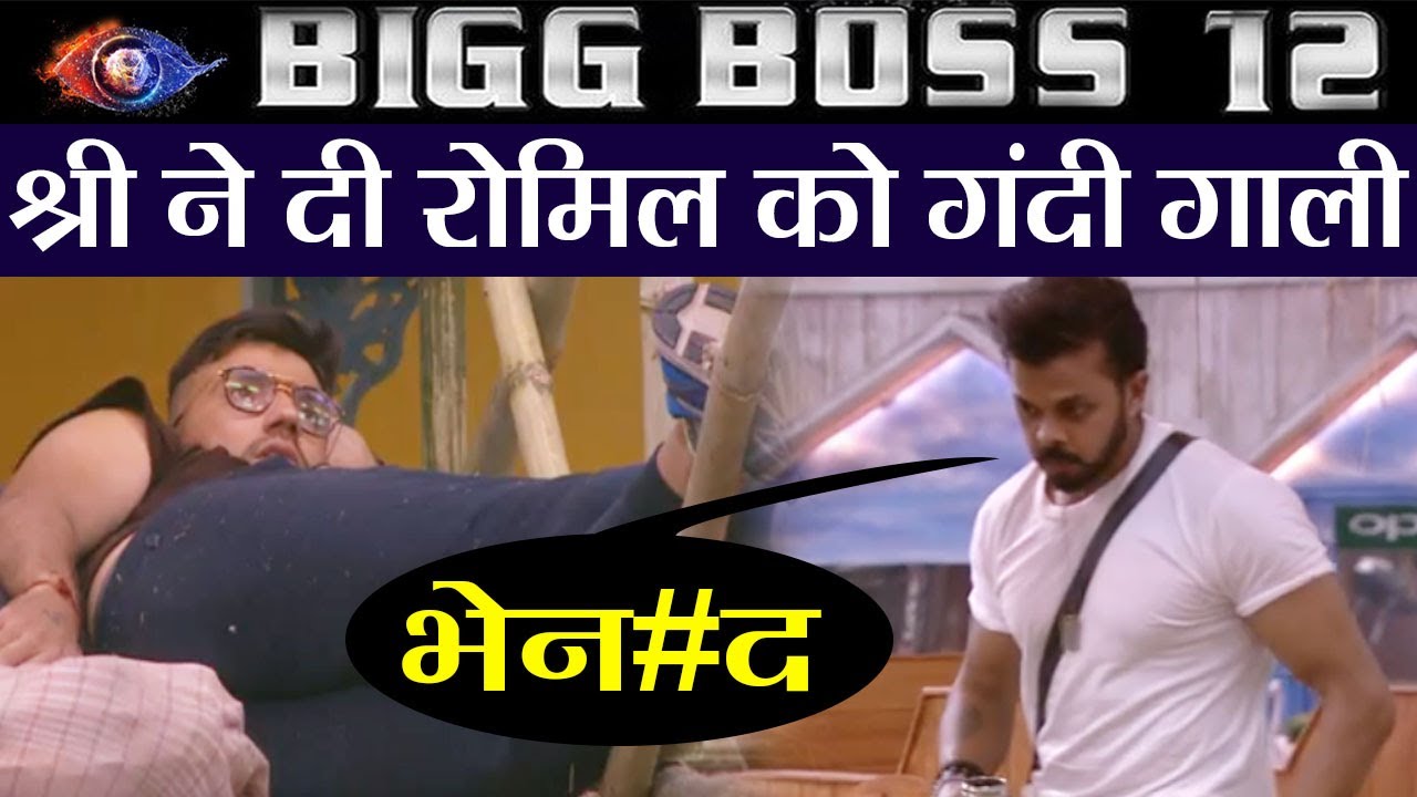 Bigg Boss 12: Sreesanth ABUSES Romil Chaudhary; Romil gets ANGRY | FilmiBeat