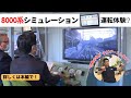 【今すごい！】墨田区のYouTubeが盛り上がっています！～歩いてみよう！すみだでオフタイム編Part2