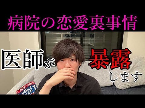 医師たちの恋愛事情 の無料視聴と見逃した方へ再放送情報 Youtubeドラマ動画ゲット
