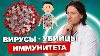 Как нейровирусы разрушают наш иммунитет?