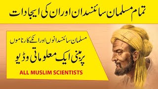 Muslim Scientist Al Kandi screenshot 2