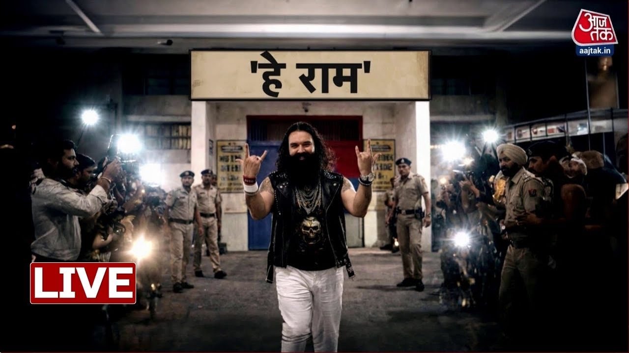 LIVE: Ram Rahim को रिहा ही क्यों नहीं कर देते, 8 साल की सजा में 387 दिन बाहर बिताए | Aaj Tak