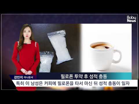 필로폰 투약 후 손녀 성추행한 외할아버지