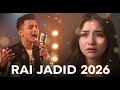 Cheb Adel Ma Tghibich 3lia Official Video 2025 شاب عادل ما تغيبش عليا 
