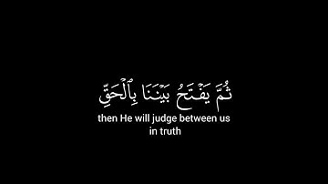 قل يجمع بيننا ربنا 🍀 محمد المنشاوي 🍀 كروما شاشة سوداء قرآن كريم | سورة سبأ