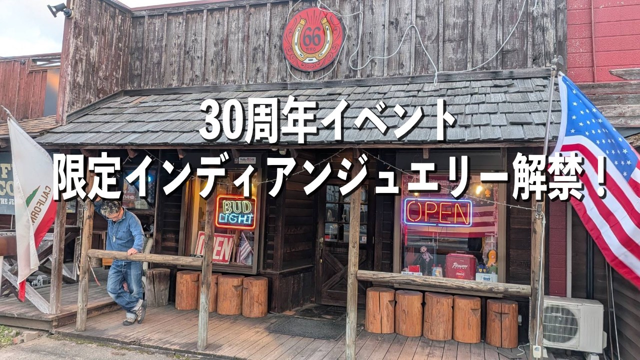 American Casual/30th Anniversary Event] Limited Edition Indian