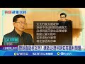 柯文哲及京華城案