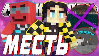 видео: БЛС ХОТЯТ НАКАЗАТЬ?! - ПЛАН МЕСТИ? | Нарезка МайнШилд 4 картинка: БЛС ХОТЯТ НАКАЗАТЬ?! - ПЛАН МЕСТИ? | Нарезка МайнШилд 4