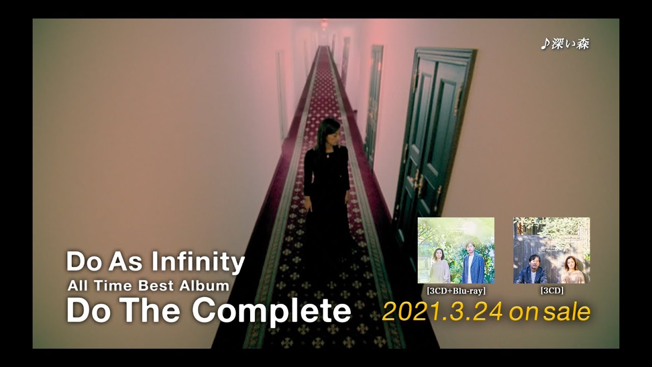 Do As Infinity Do The Complete Spot 深い森 Youtube