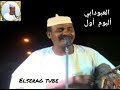 محمد كباشي العبودابي ألبوم أول 1