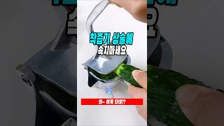 주방꿀템 중 괴물 착즙기 찾았습니다.